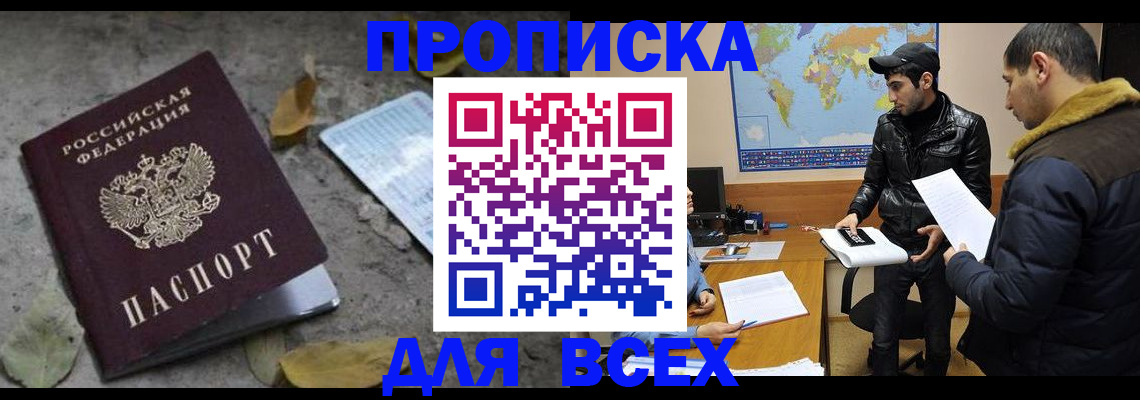 временная регистрация 2025 в Стародубе