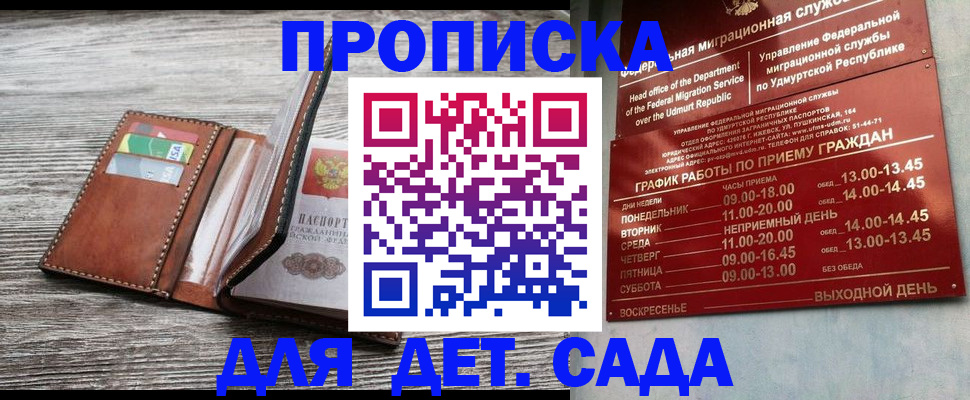 прописка поиск в Стародубе